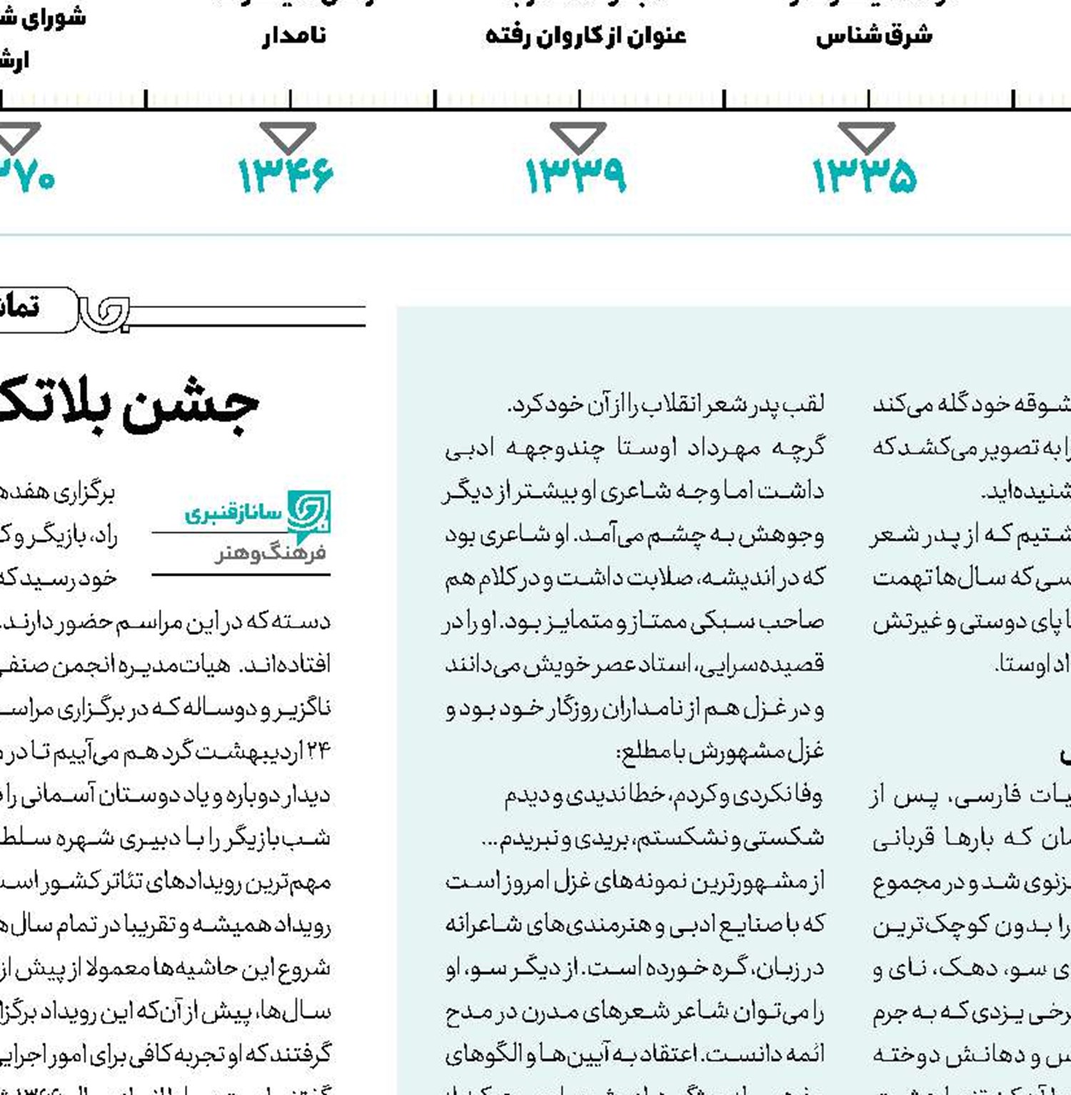 همنفس با شعر   تا آخرین لحظه