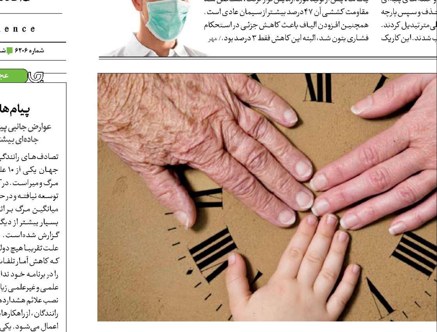 پیش‌بینی طول عمر  با ساعت‌های پیری 