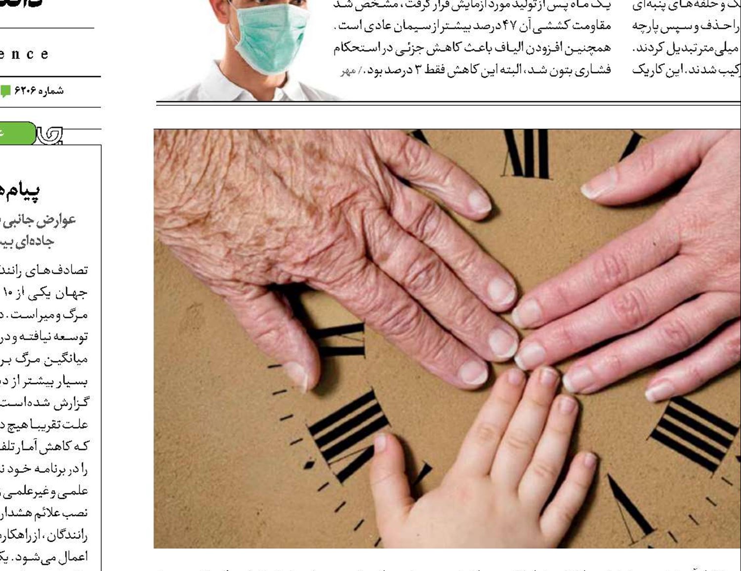 پیش‌بینی طول عمر  با ساعت‌های پیری 