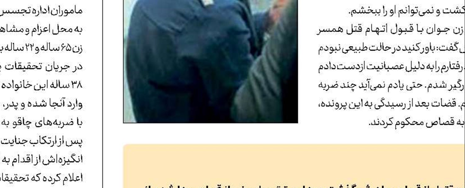 دام مرگبار  پدر و پسر  برای دختر گوینده 