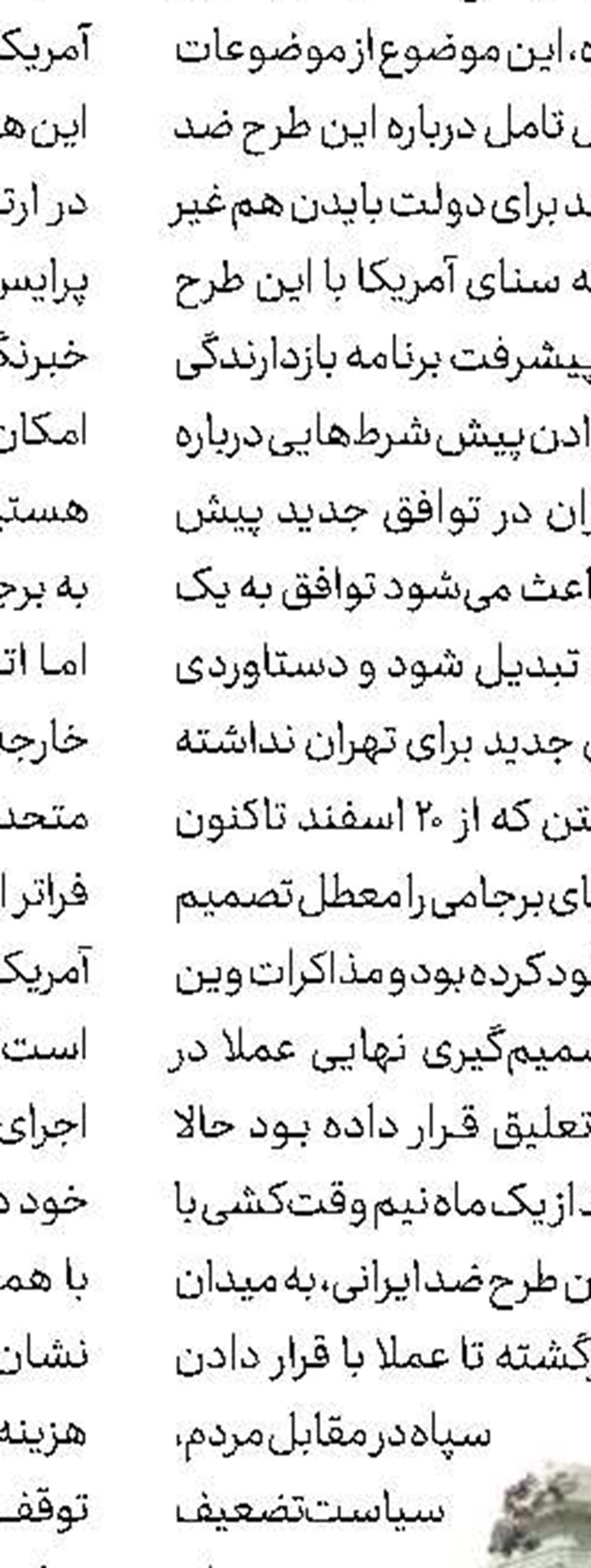 آیا روسیه انتقام می‌گیرد؟