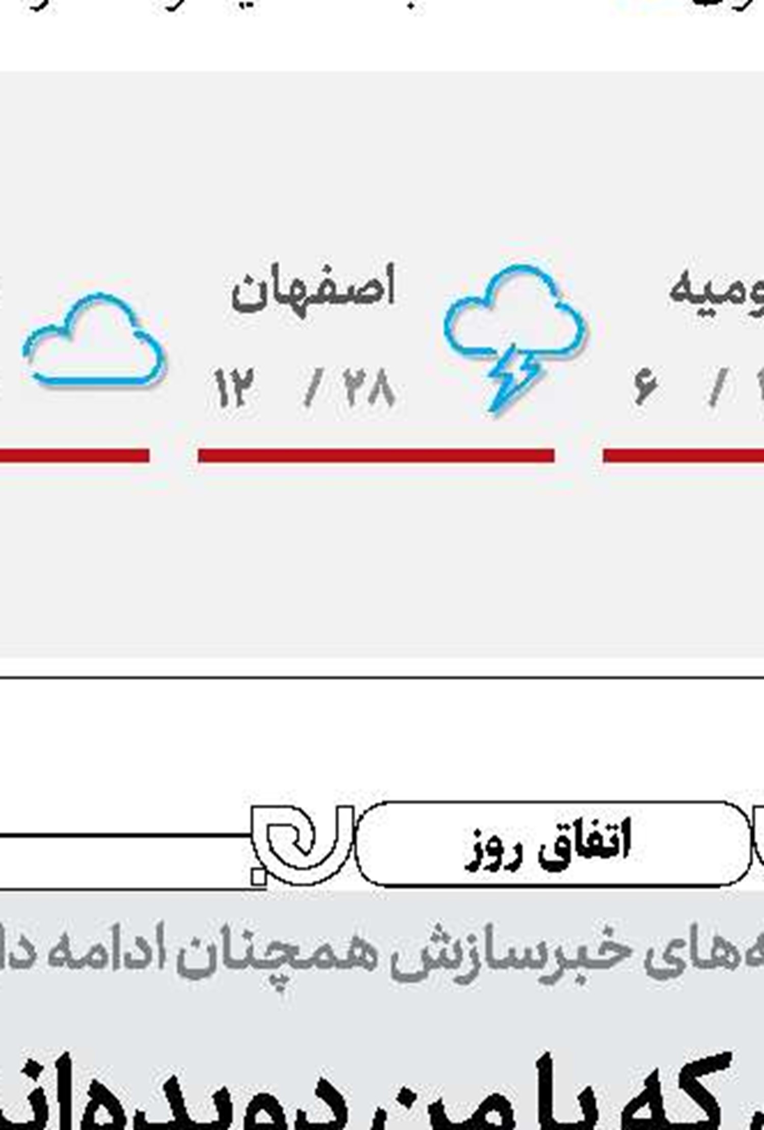 اشتباه لپی میلیاردی