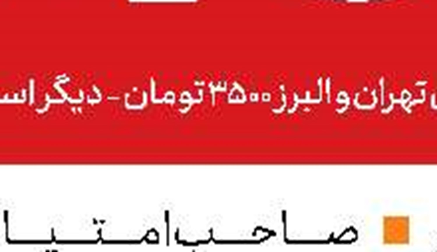 اوقات شرعی