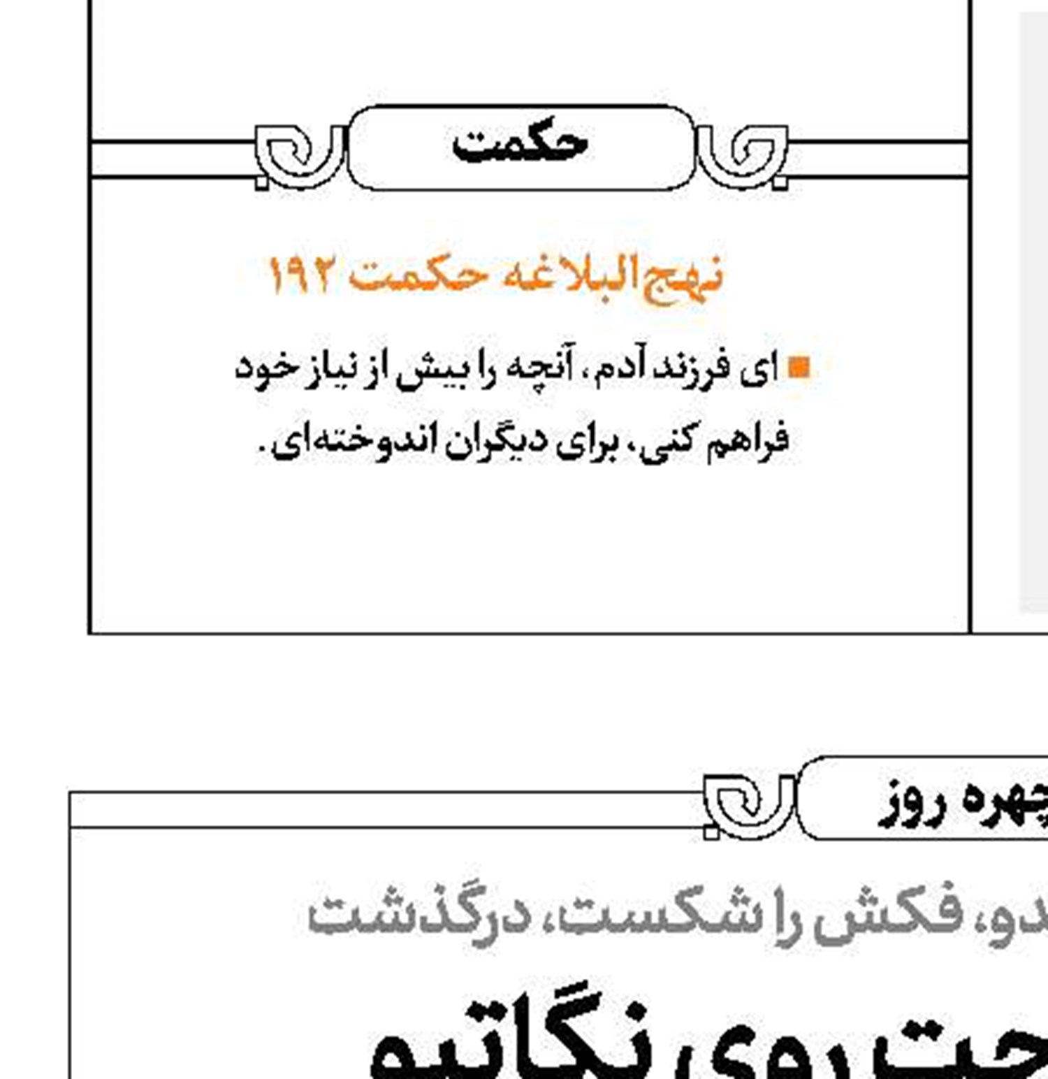 ثبت سماجت روی نگاتیو