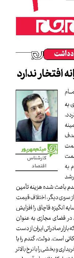 صادرات یارانه افتخار ندارد