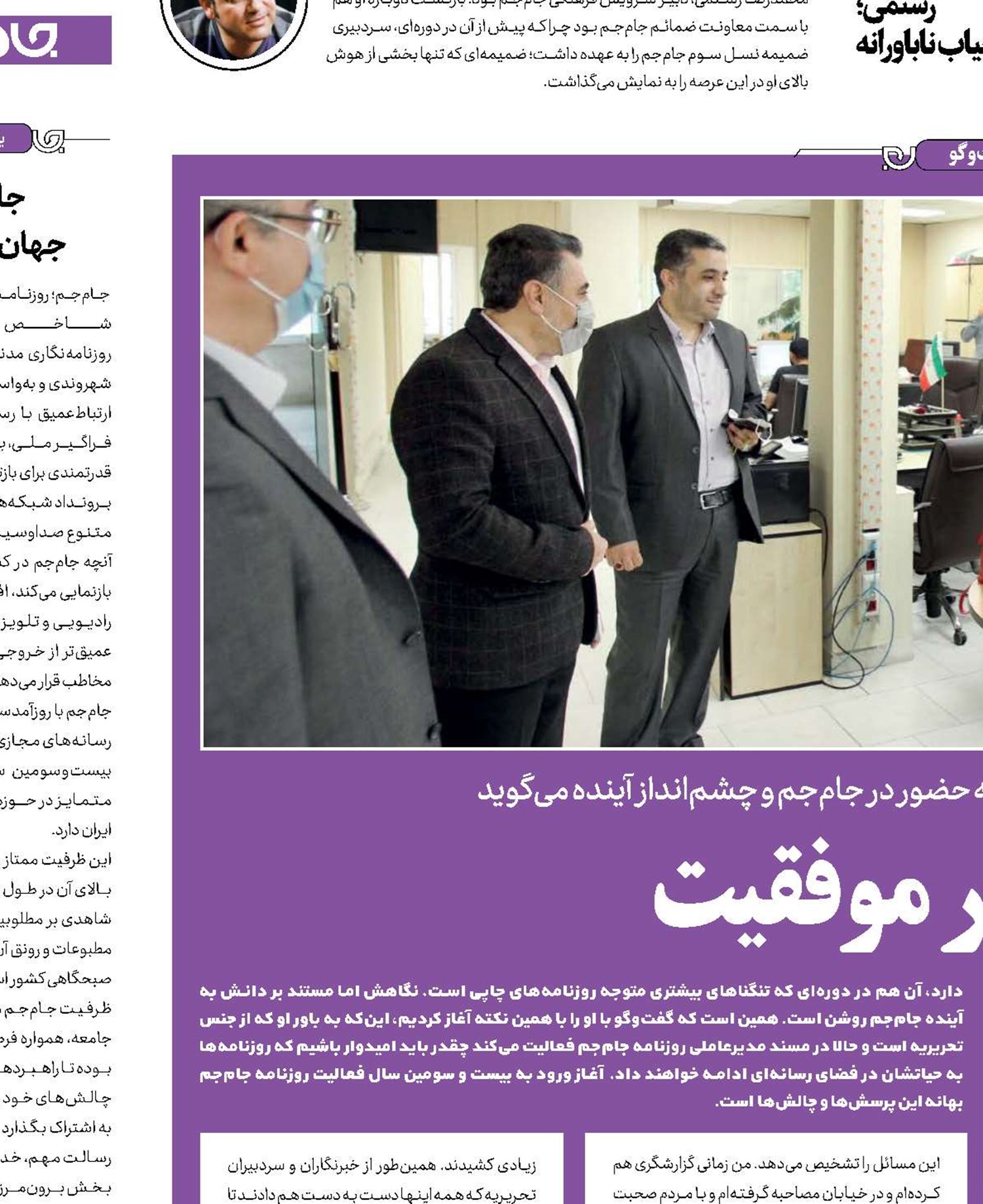 راه دشوار موفقیت 