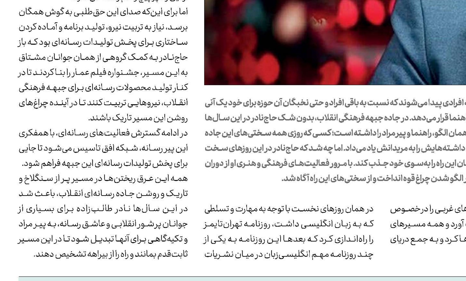 از جشنواره عمار تا افق... 