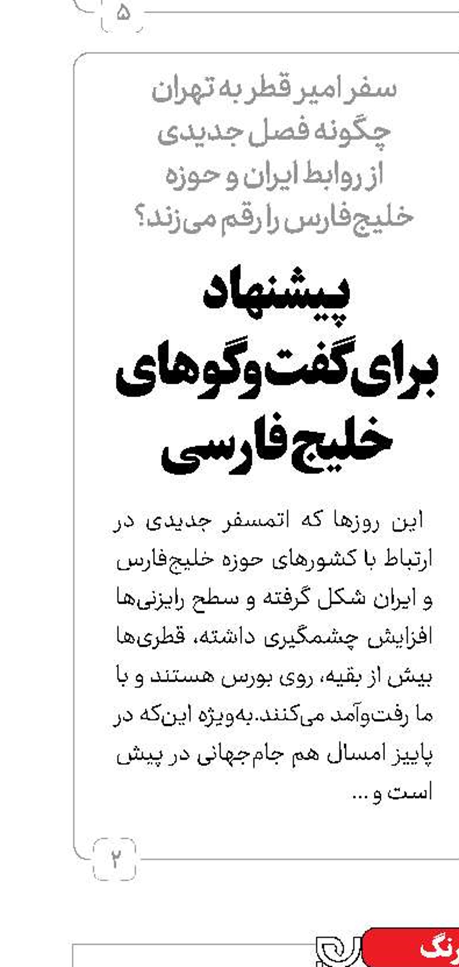 خطر زلزله در ساحل مکران؛ نتایج جدید