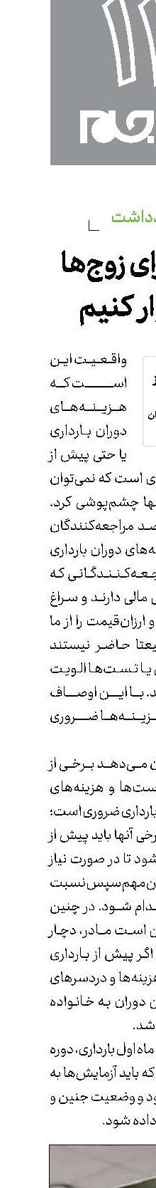راه‌ را برای زوج‌ها هموار کنیم