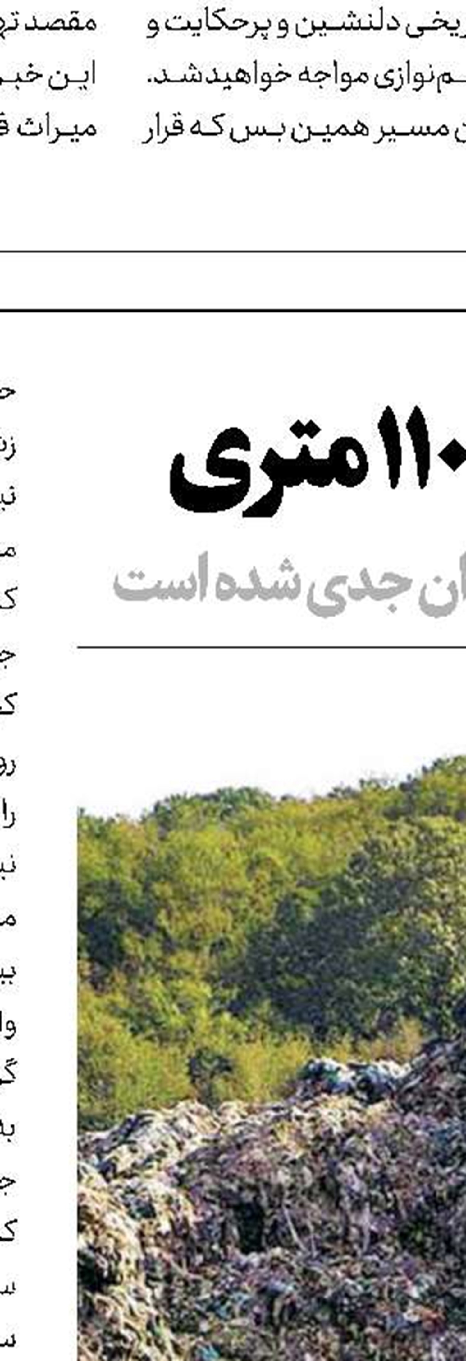 حفاری در روز روشن در تپه 9000ساله 