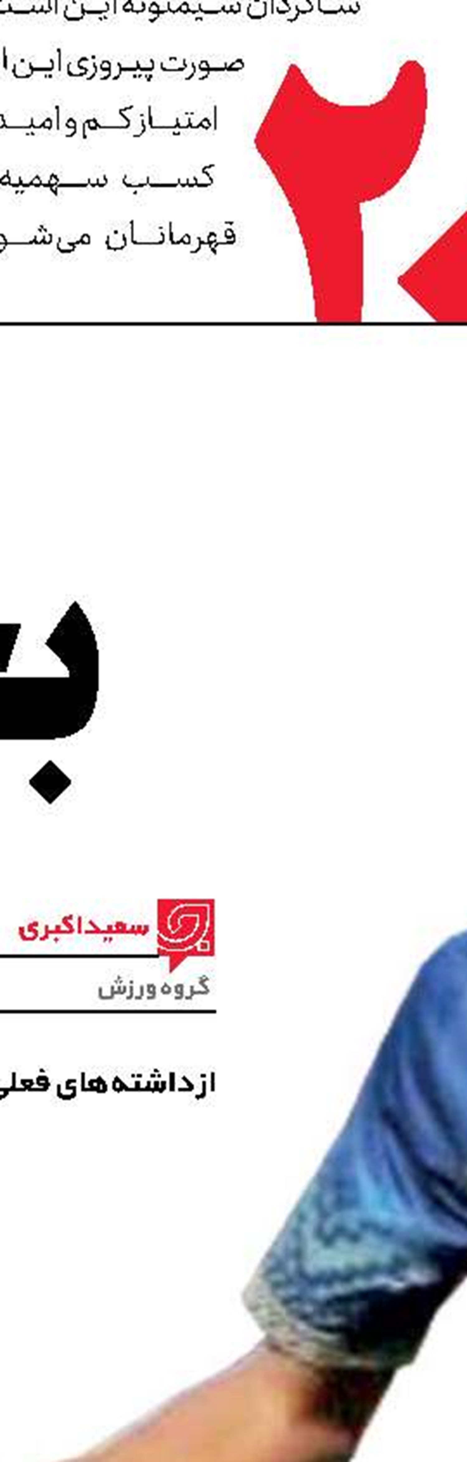 روزشمار