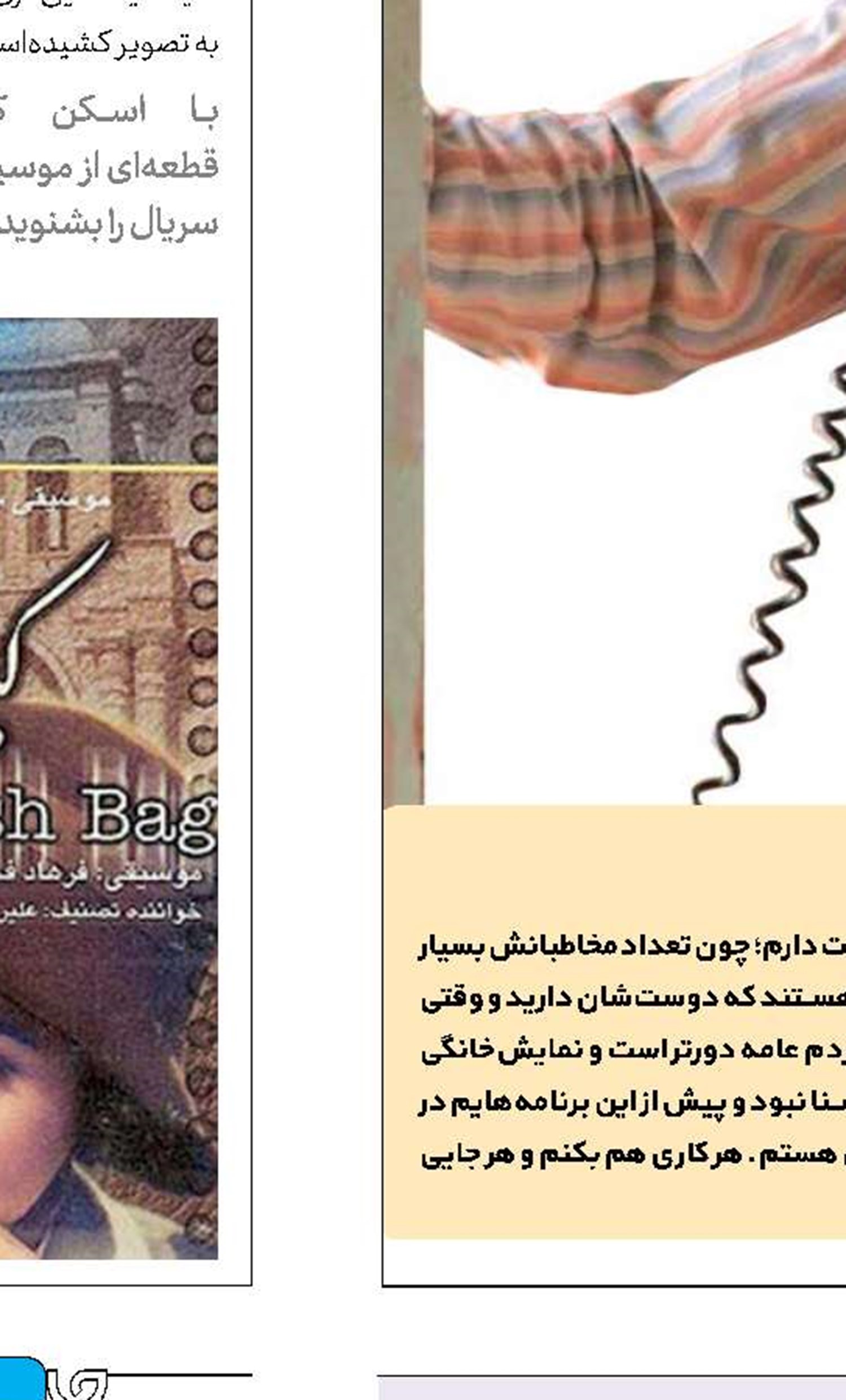 «شوتبال» با نسیم بهاری 
