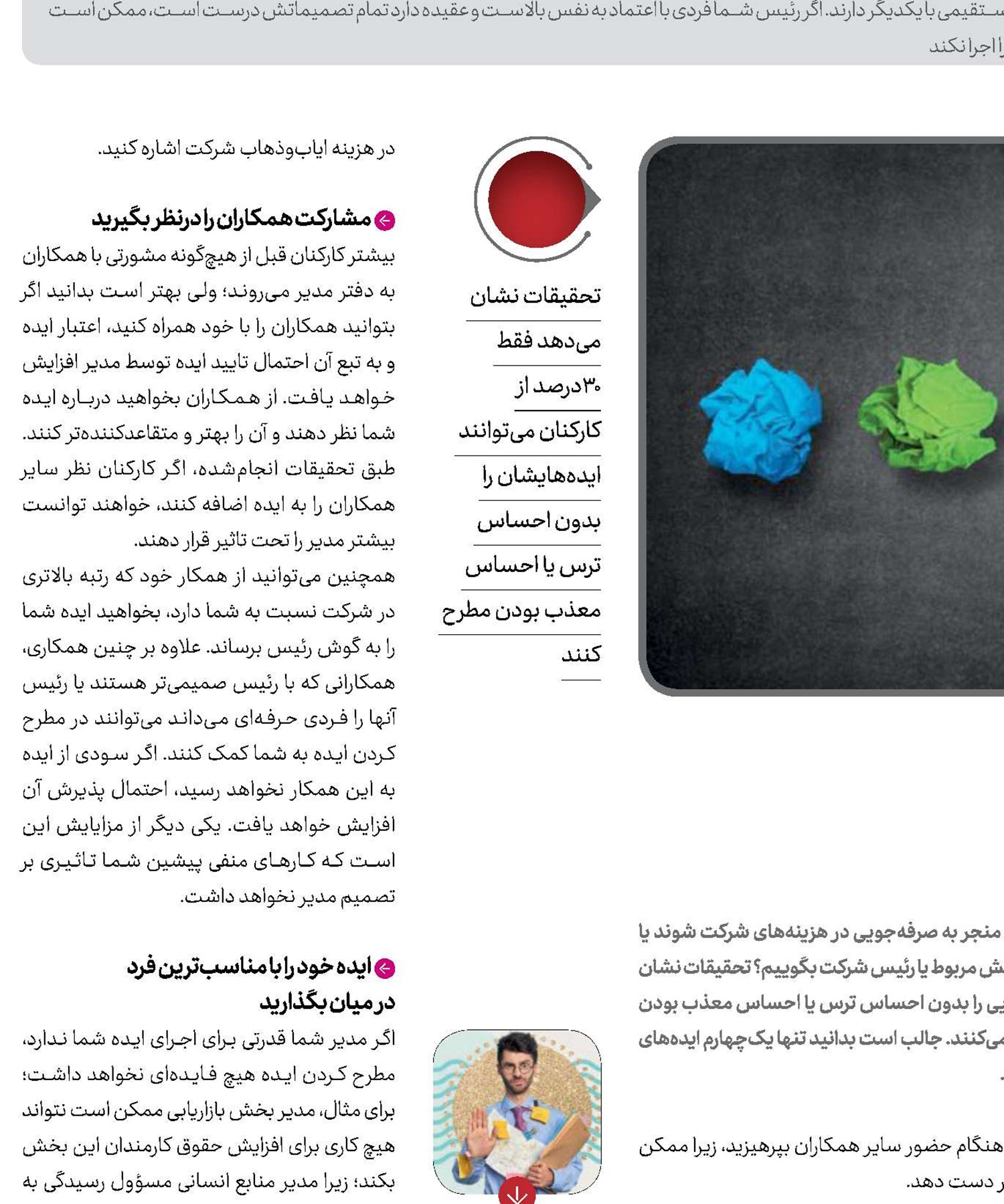 ایده‌ات را بفروش