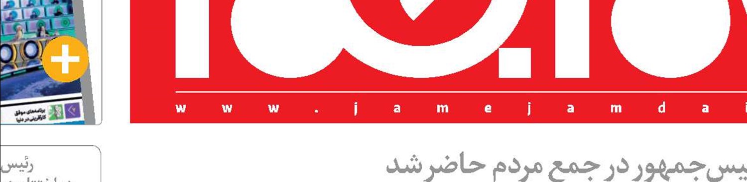 تصمیم گیری در  پاستور اقناع در  میدان