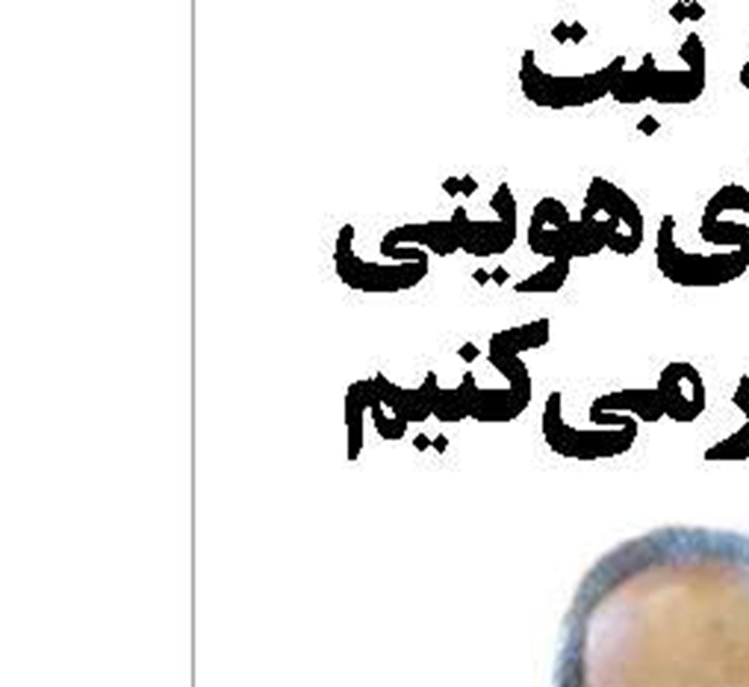 بازهم نمایشگاه کتاب ترافیک‌ساز