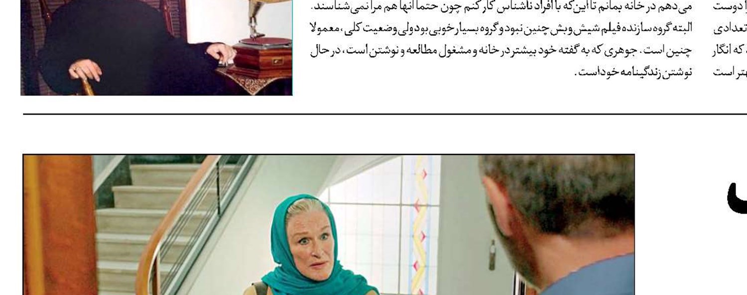 مضحکه رژیم صهیونیستی