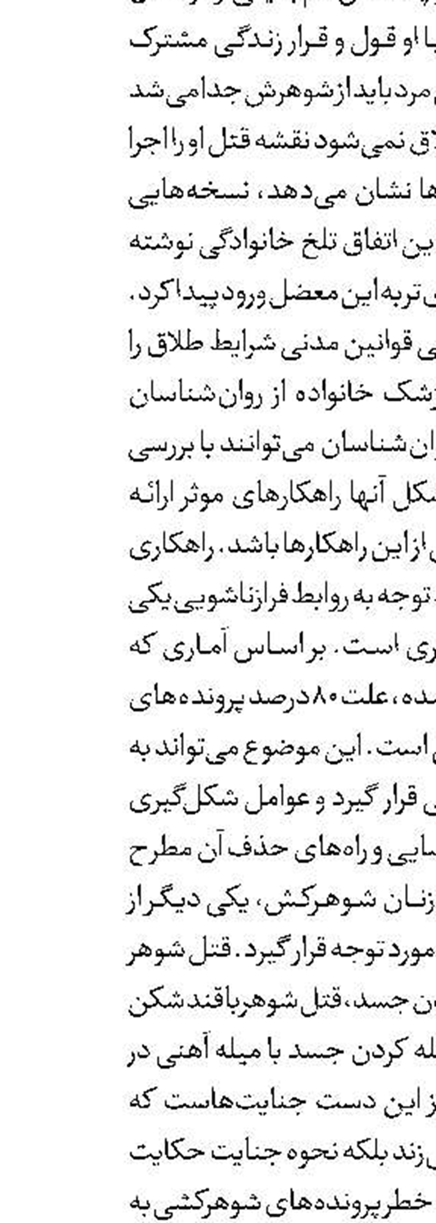 کوتاه از حوادث