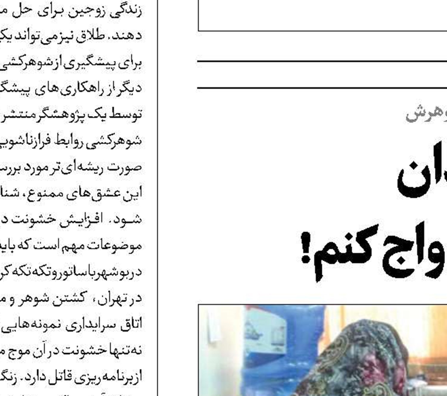 مرگ مشکوک تاجر ایرانی پس از قرار شبانه در چین 