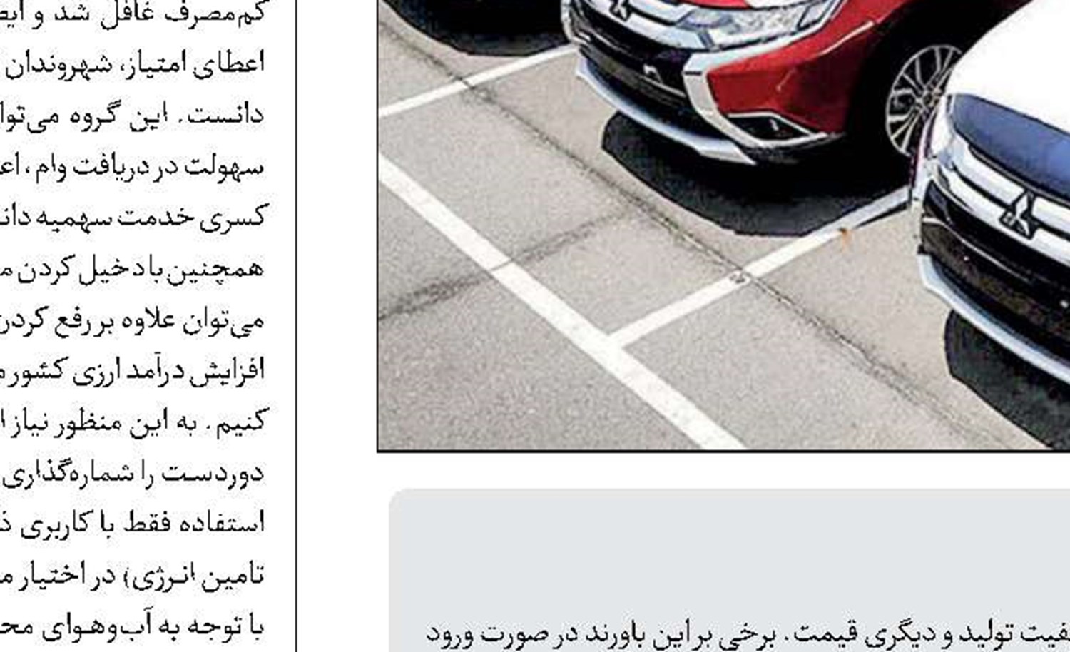 بی‌اثر کردن واردات خودرو، با عوارض گمرکی 