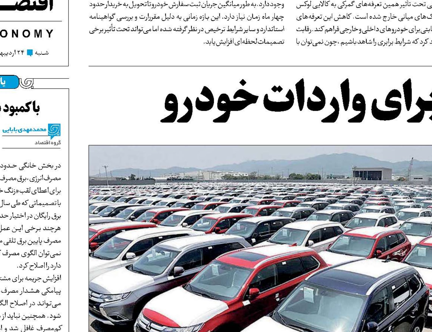4 پیشنهاد «جام‌جم» برای واردات خودرو