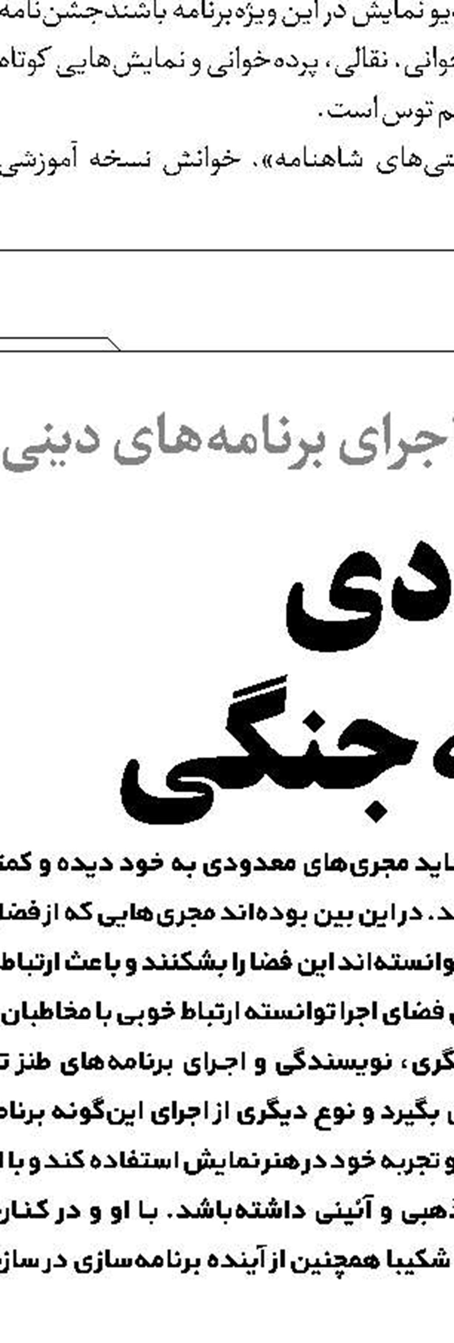 رسانه‌ملی جنایت رژیم‌صهیونیستی را محکوم کرد