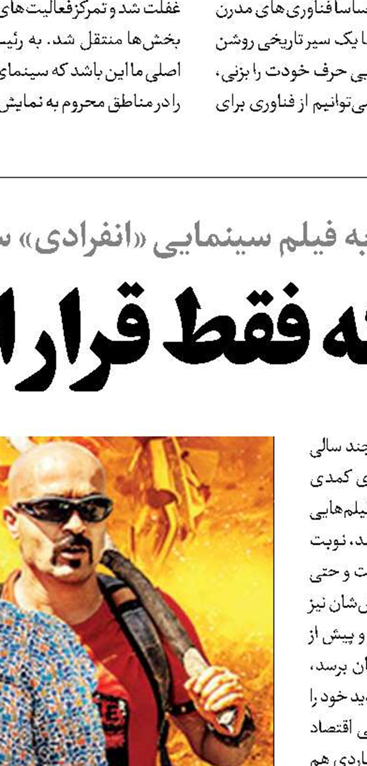 دو پنج تا؟ برپا! 