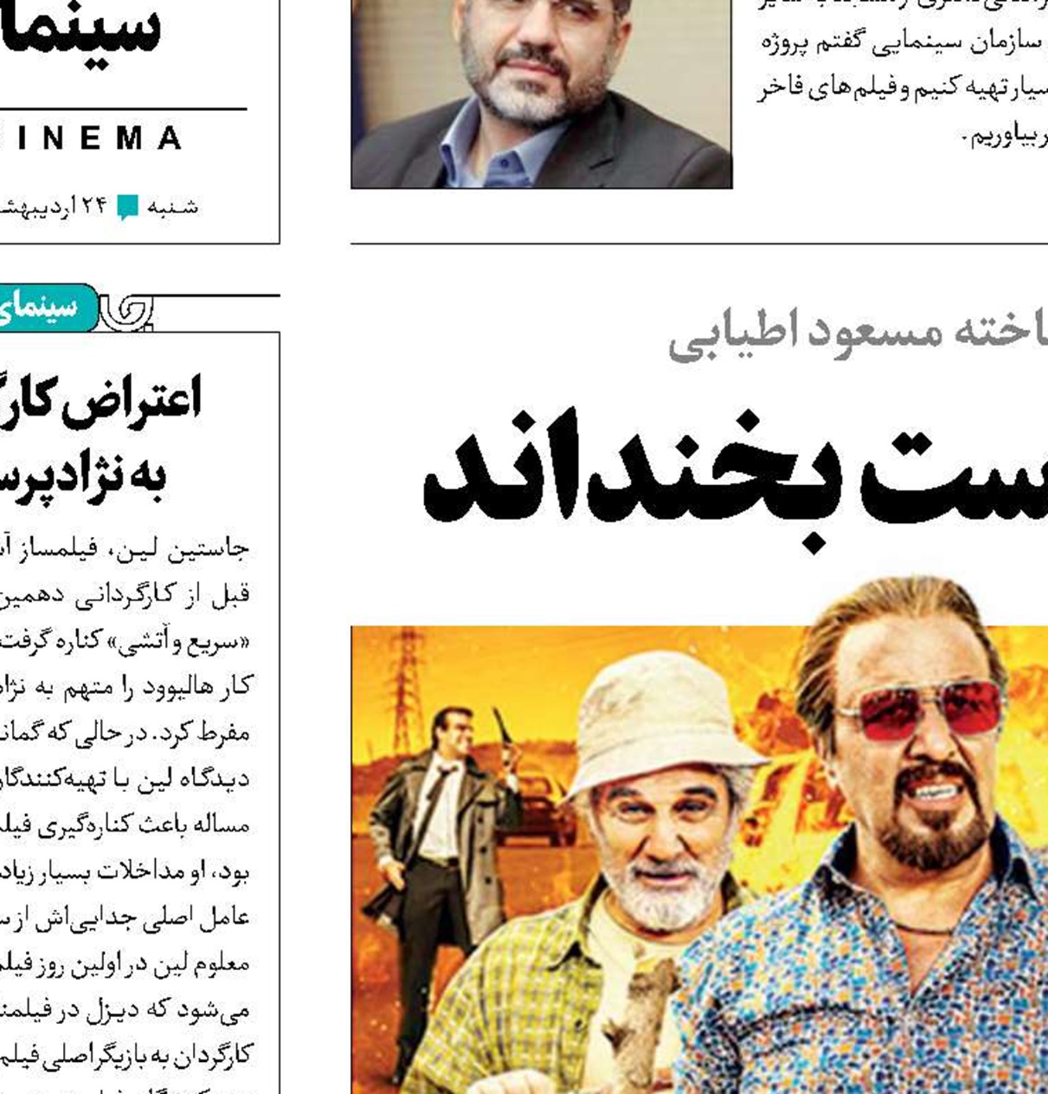 فیلمی که فقط قرار است بخنداند