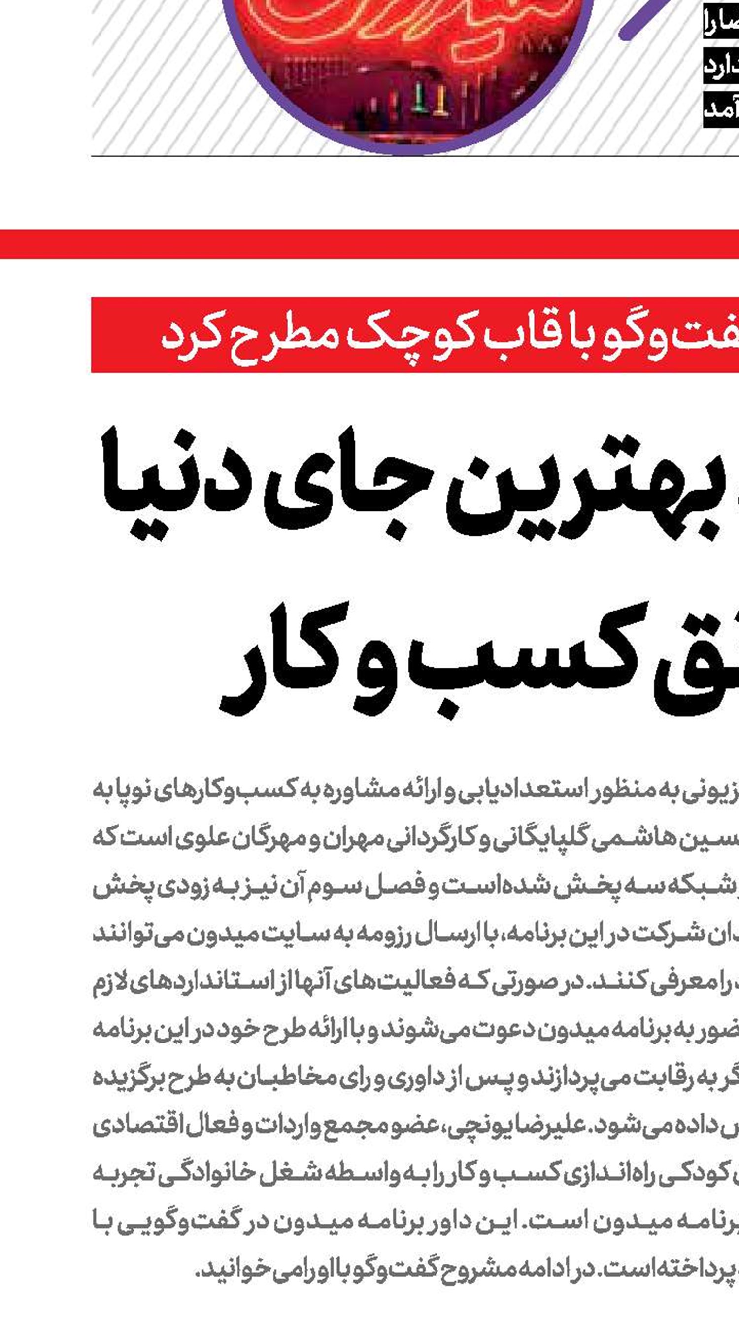 خاورمیانه، بهترین جای دنیا  برای رونق کسب و کار