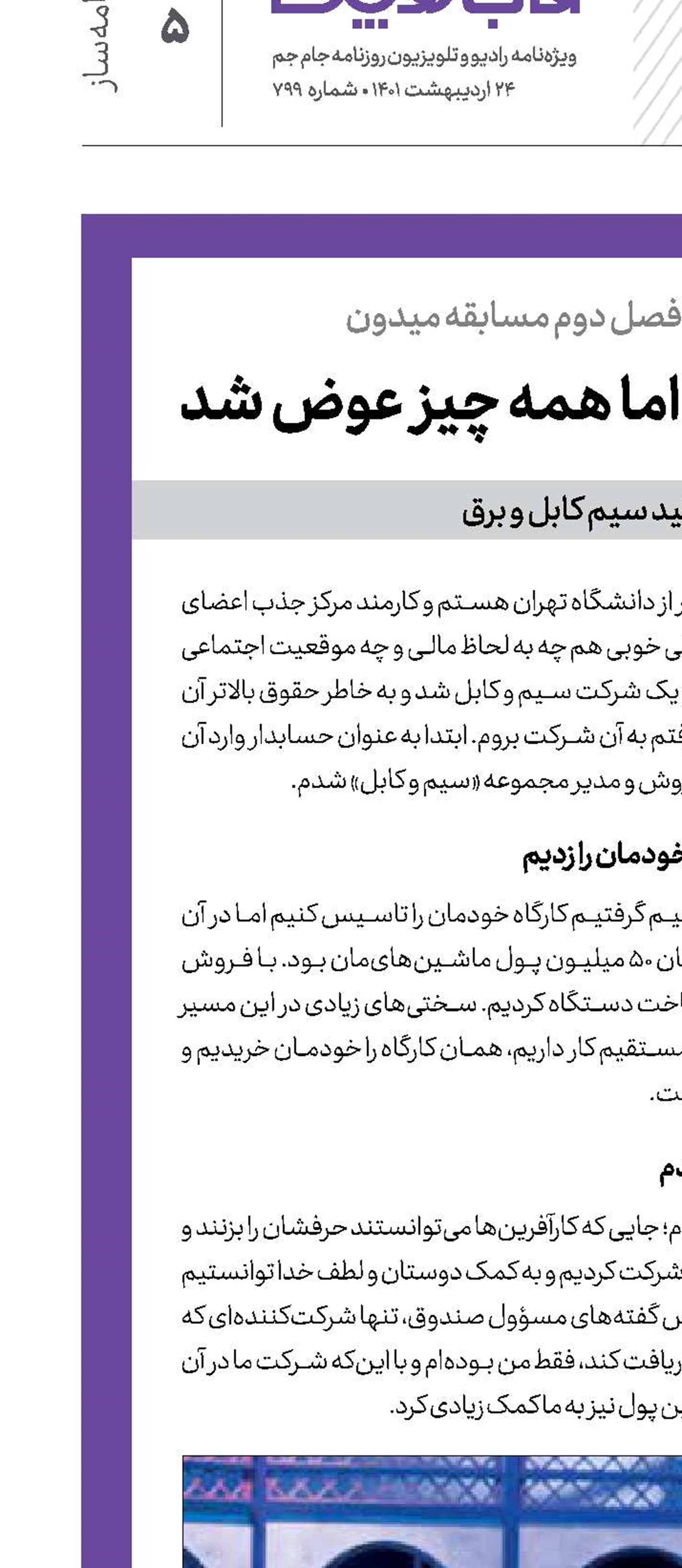 رتبه برتر کنکور بودم اما همه چیز عوض شد