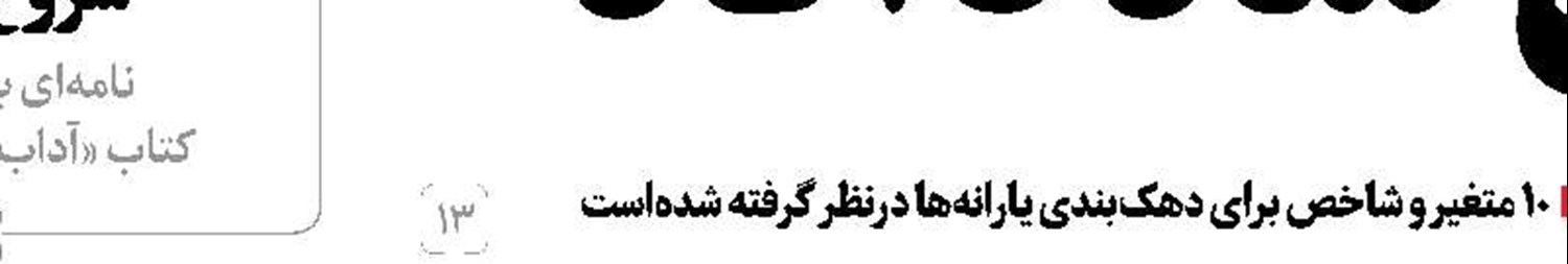 تحول در رسانه ملی به همت بدنه عظیم و انقلابی شکل می‌گیرد
