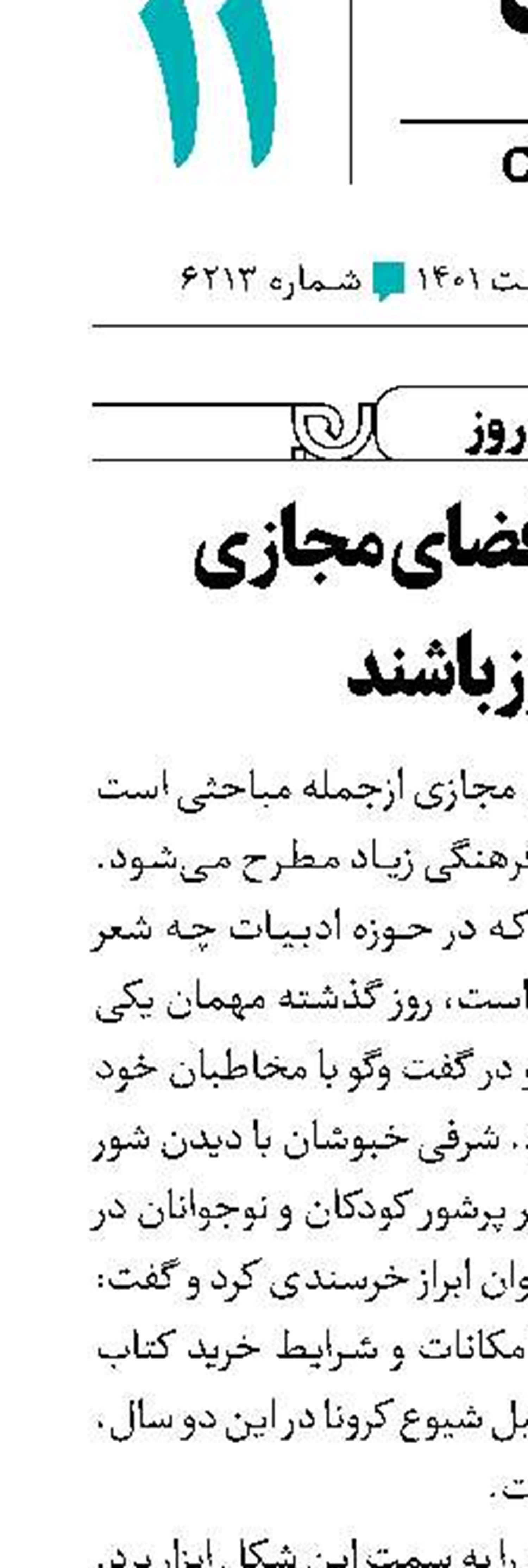 ناشران در فضای مجازی  به روز باشند