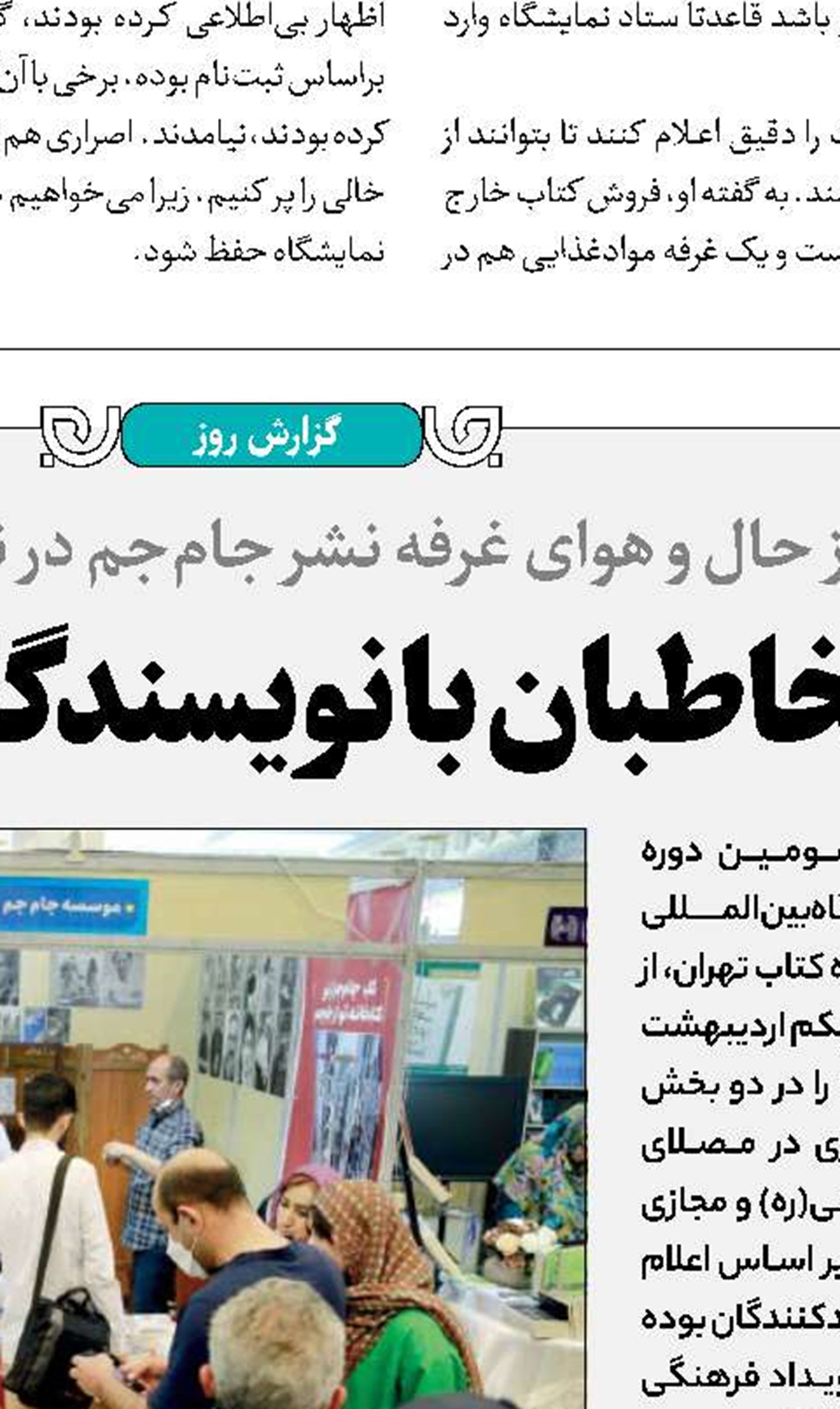 بگو از کتاب‌ها شروع کنند