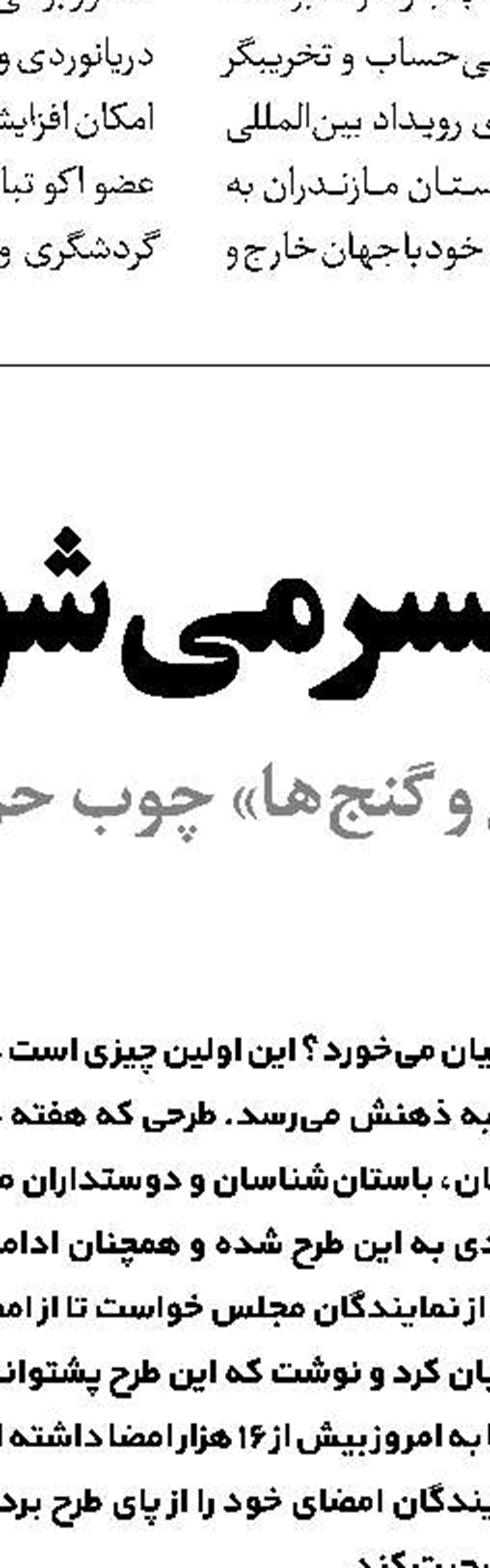 طرحی برای هموار کردن راه قاچاق میراث