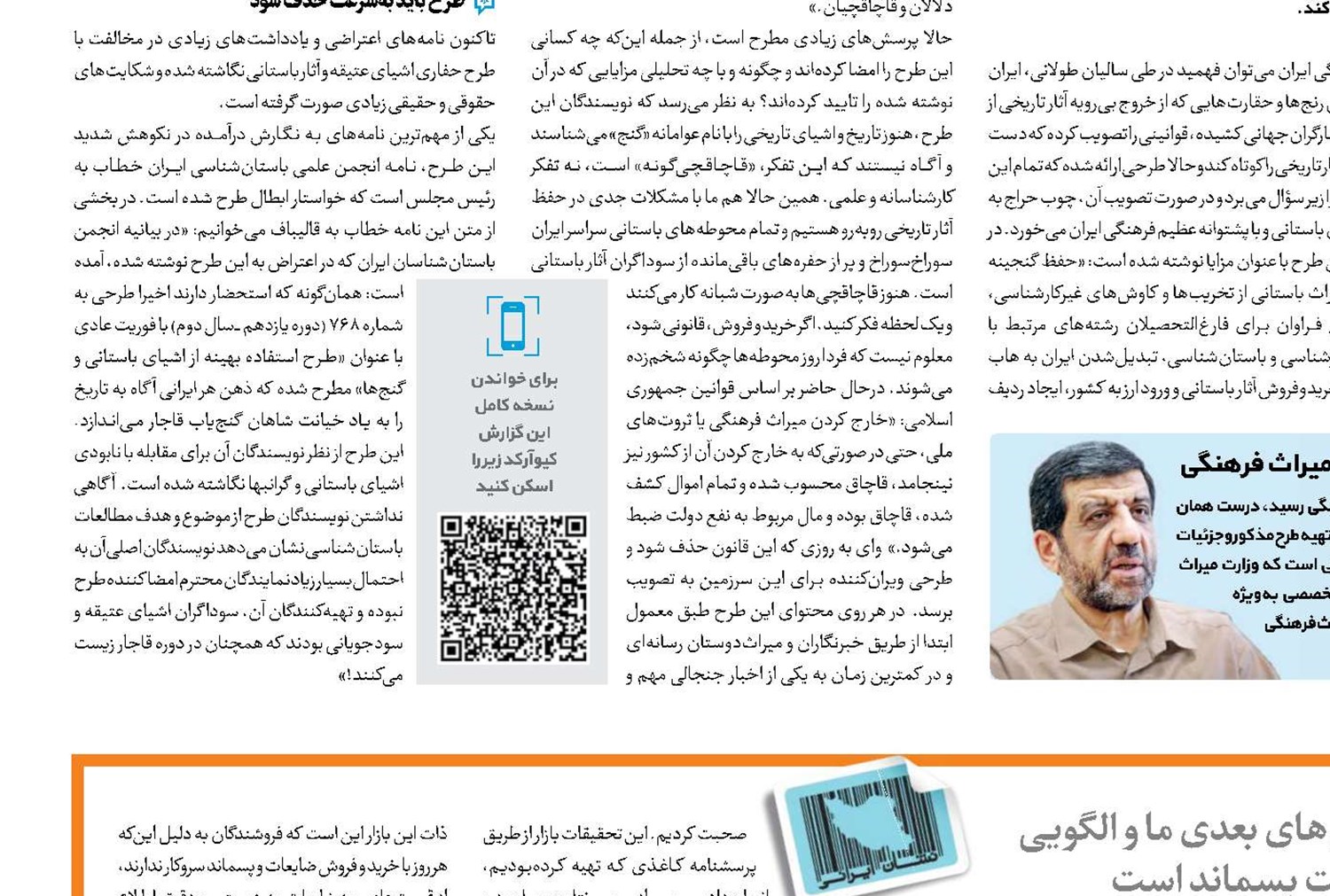 تفکیکان مرجع معتمد فروش پسماند و ضایعات