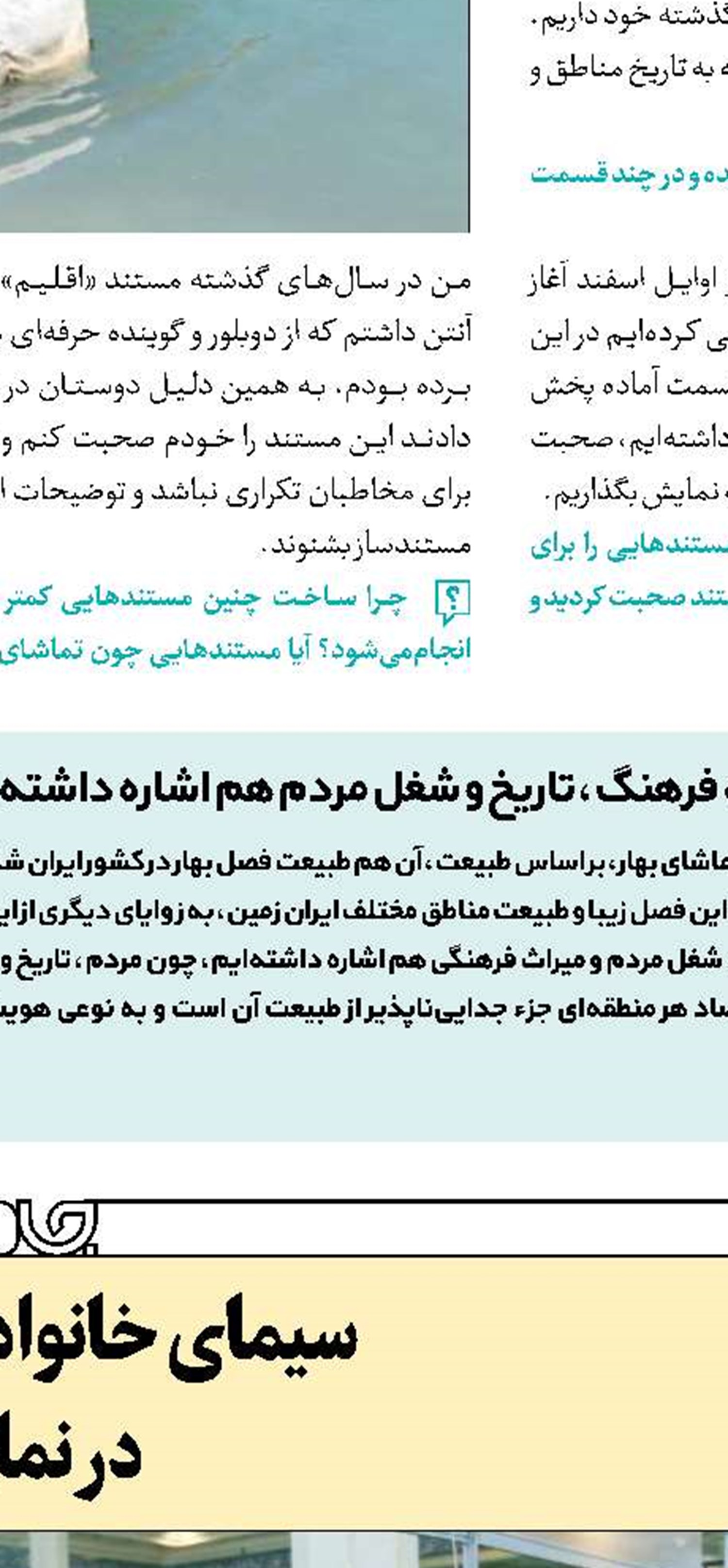  ظرفیت‌های بالا  برای تولید مستندهای رادیویی