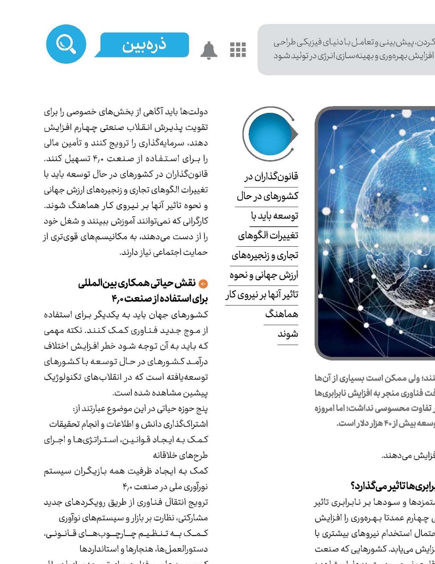 فراسوی زمین