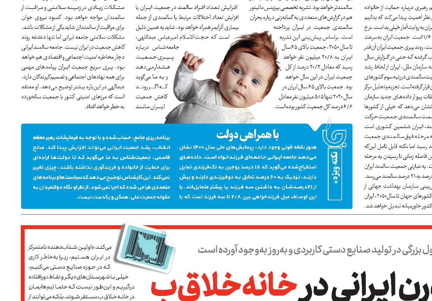 تحقق رویای یک خانه مدرن ایرانی در خانه‌خلاق‌ب