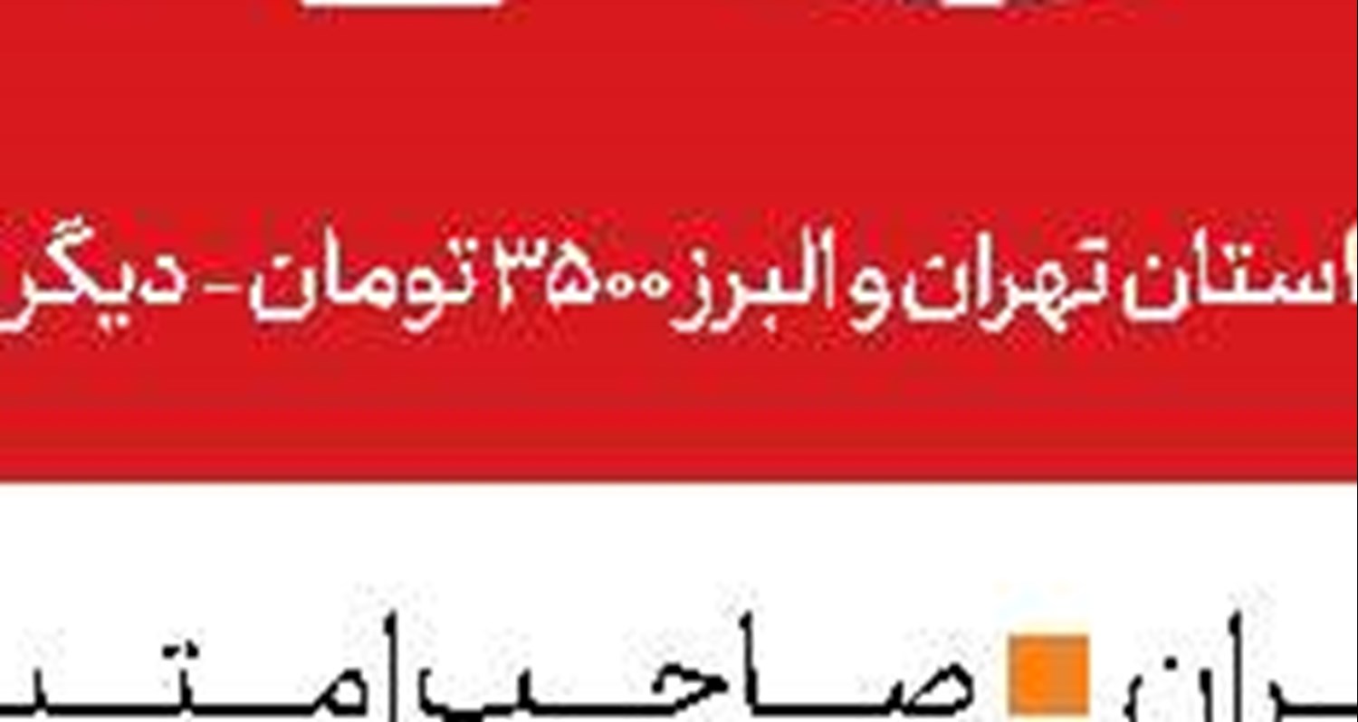 اوقات شرعی