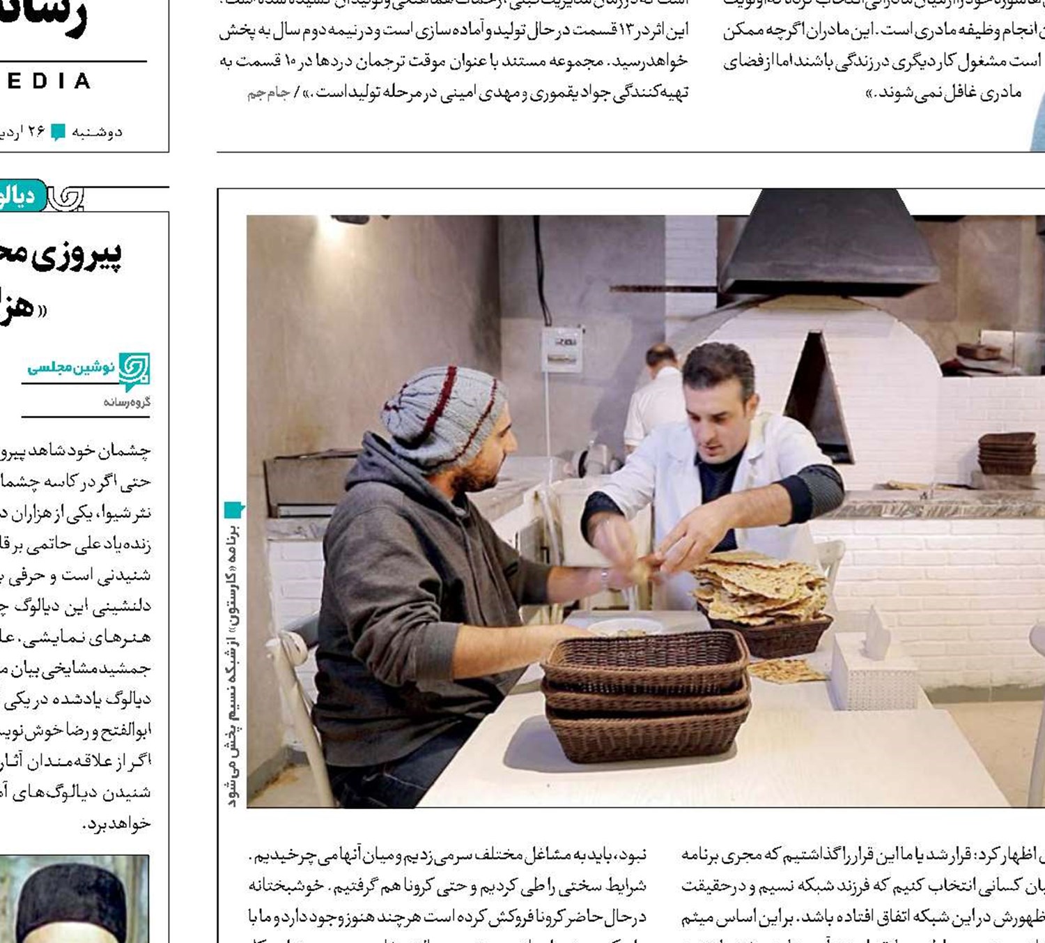 تلاش برای ایجاد موج  در اشتغال 