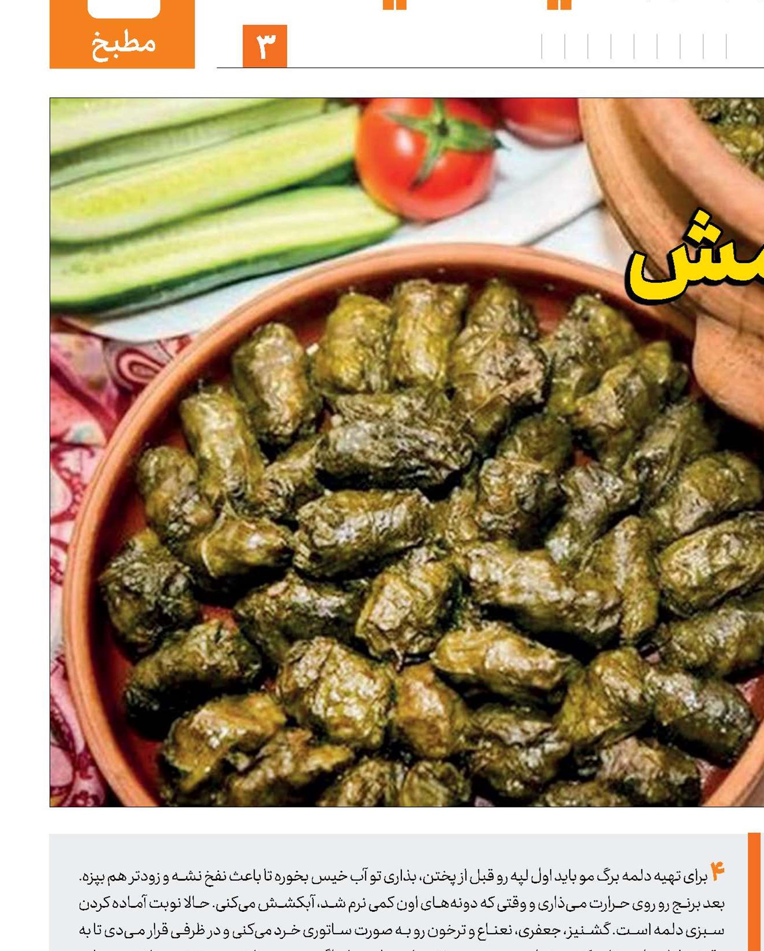 آشپزی با طعم آرامش