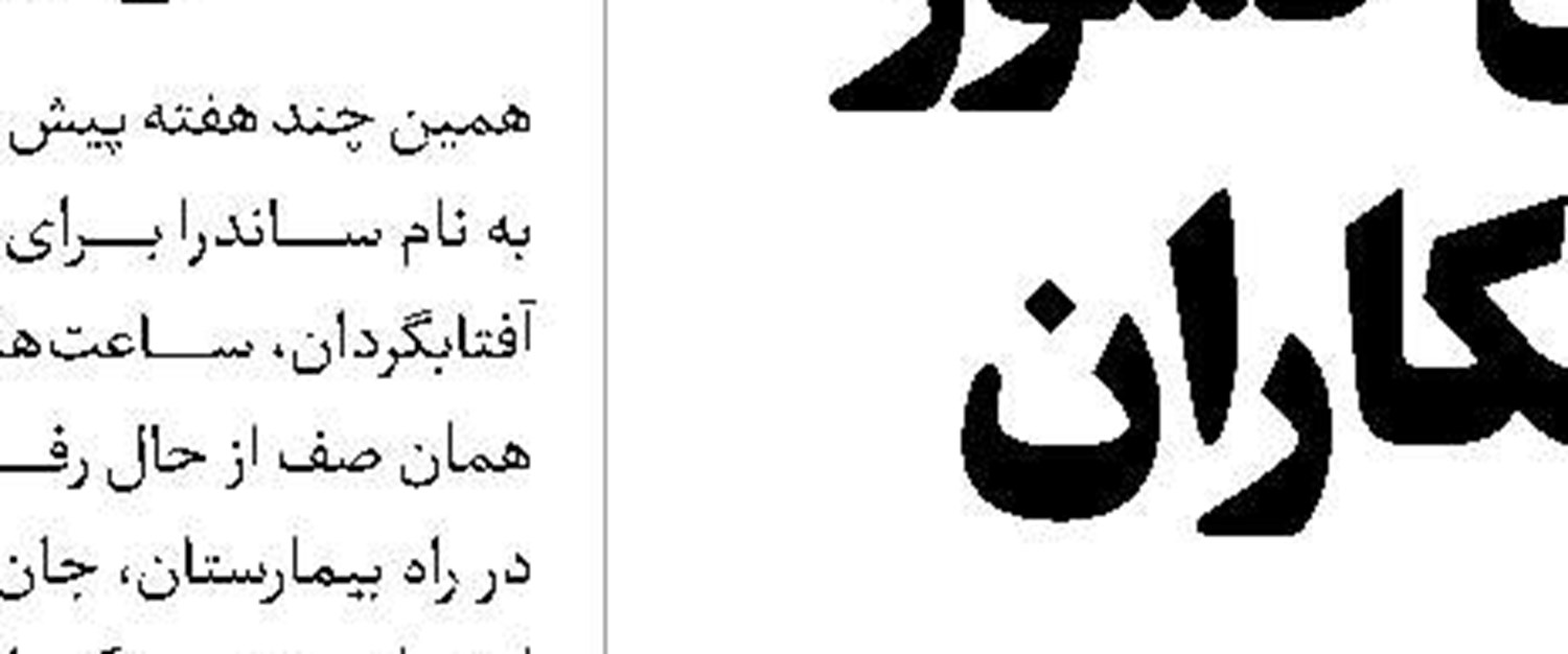 توفان مقاومت، آرزوهای آمریکا را برد