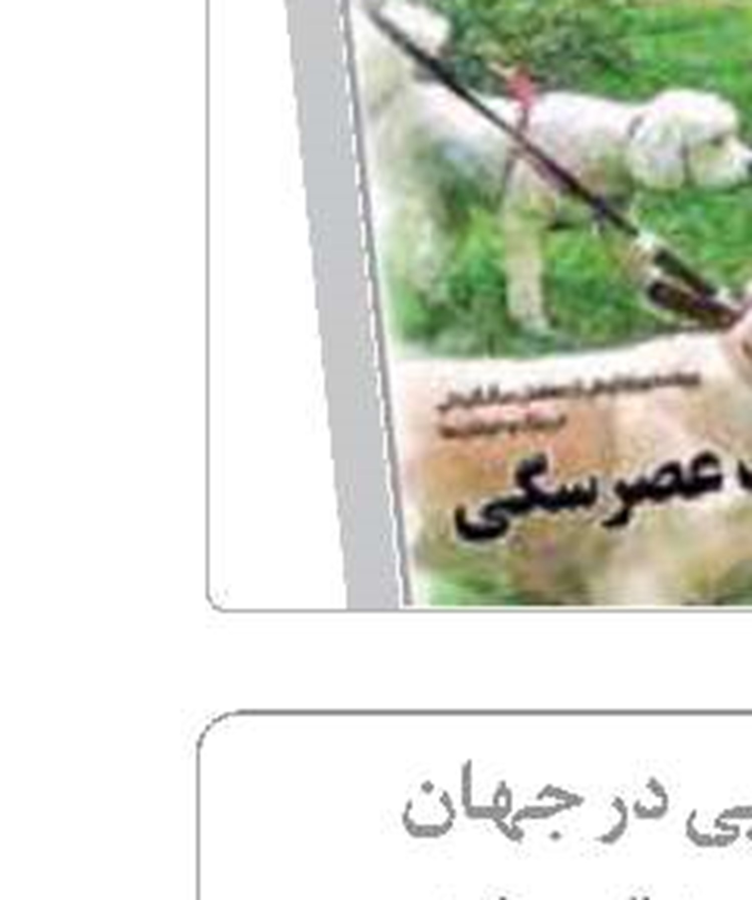 سهمیه‌بندی روغن در جهان