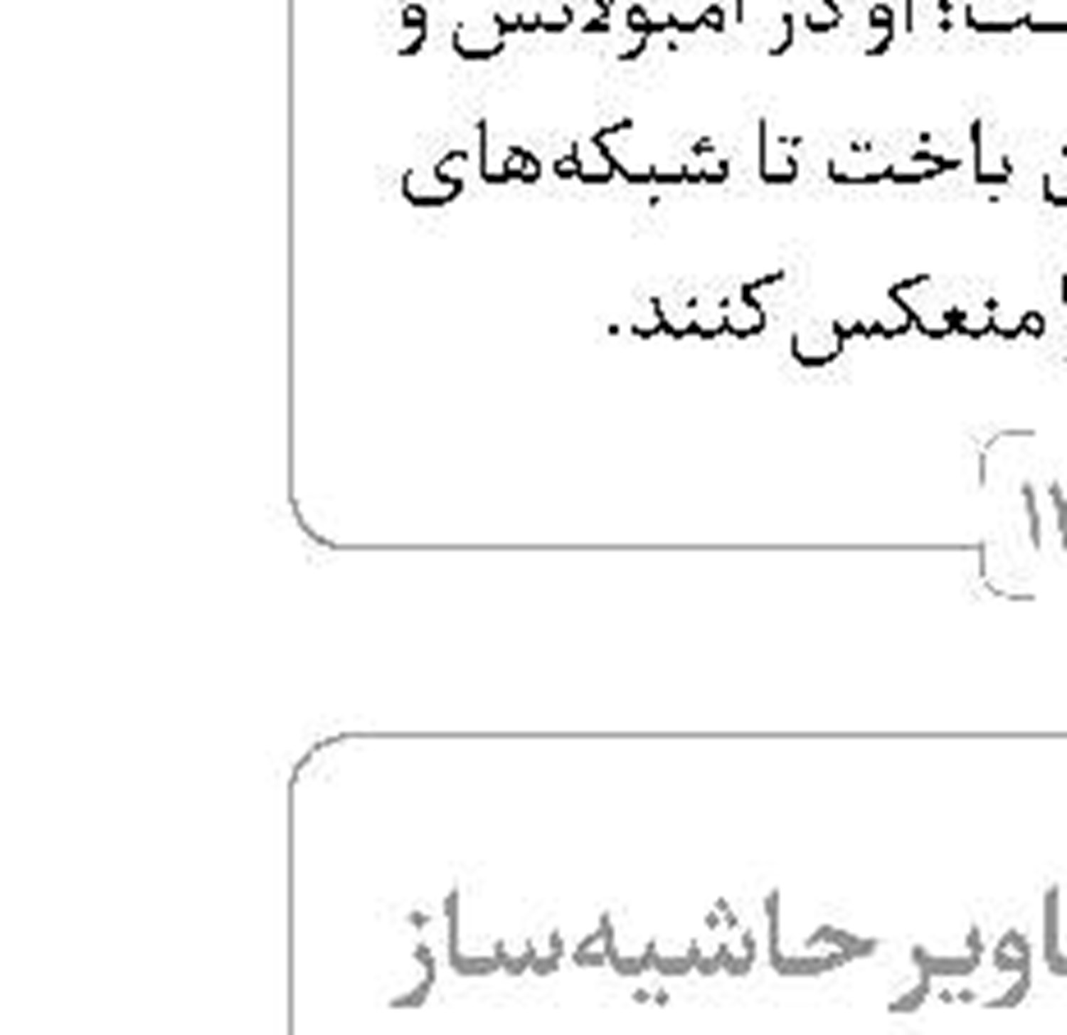 رد پای پول‌های آلوده