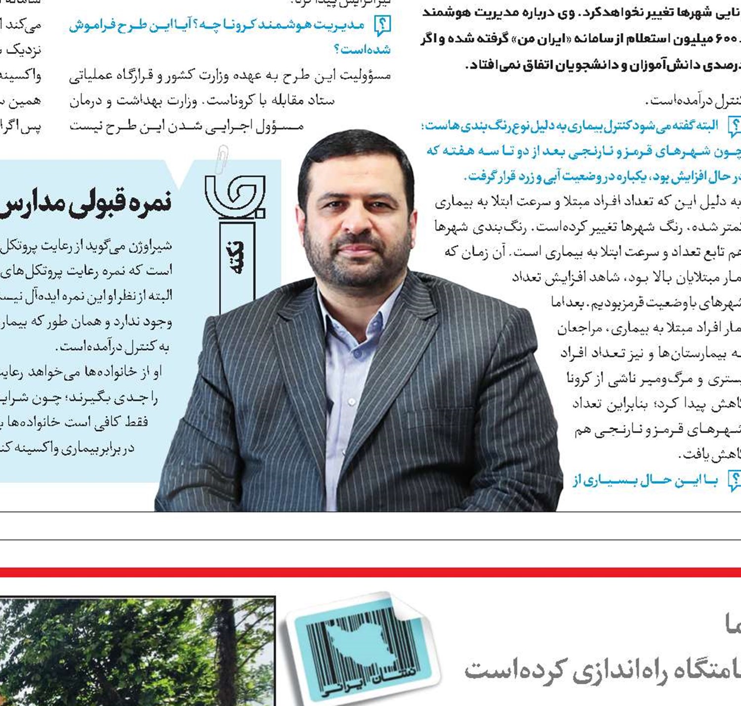 حس‌و‌حال خوب از اتاقک آغاز می‌شود