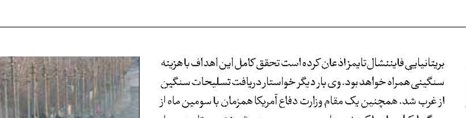 ادعای عجیب  درباره عقب‌نشینی نیروهای  روسیه در اوکراین