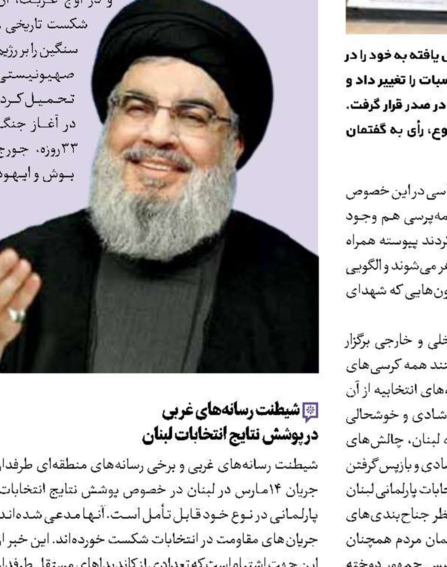 رد​پای «واگنر»ها در آفریقا