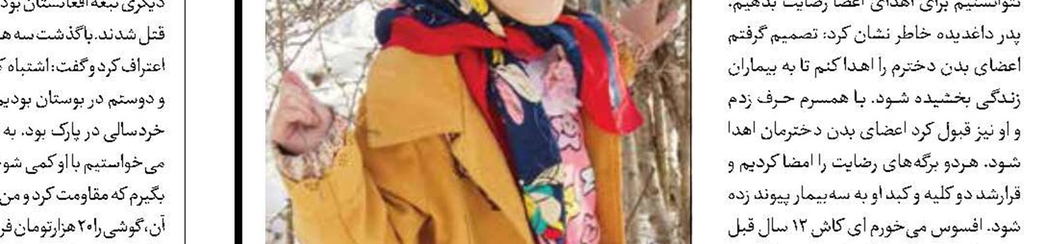  دستگیری آزارگر فراری