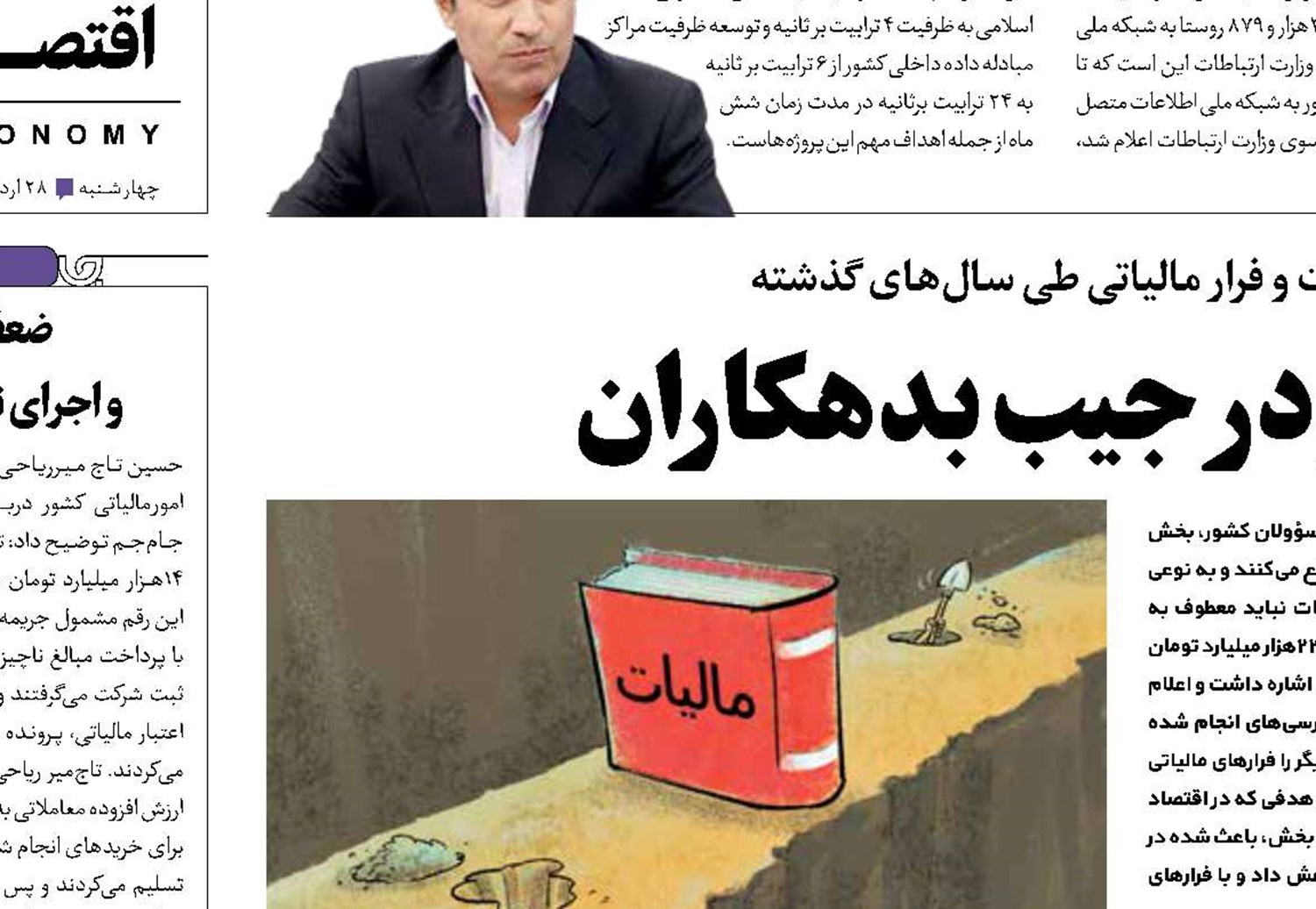 بودجه دوسال  کشور در جیب بدهکاران