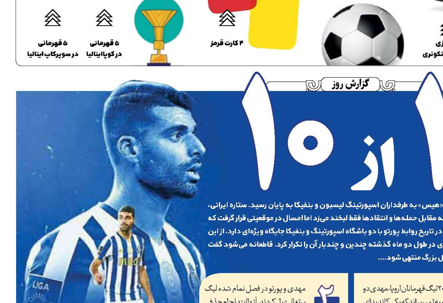 10 از 10