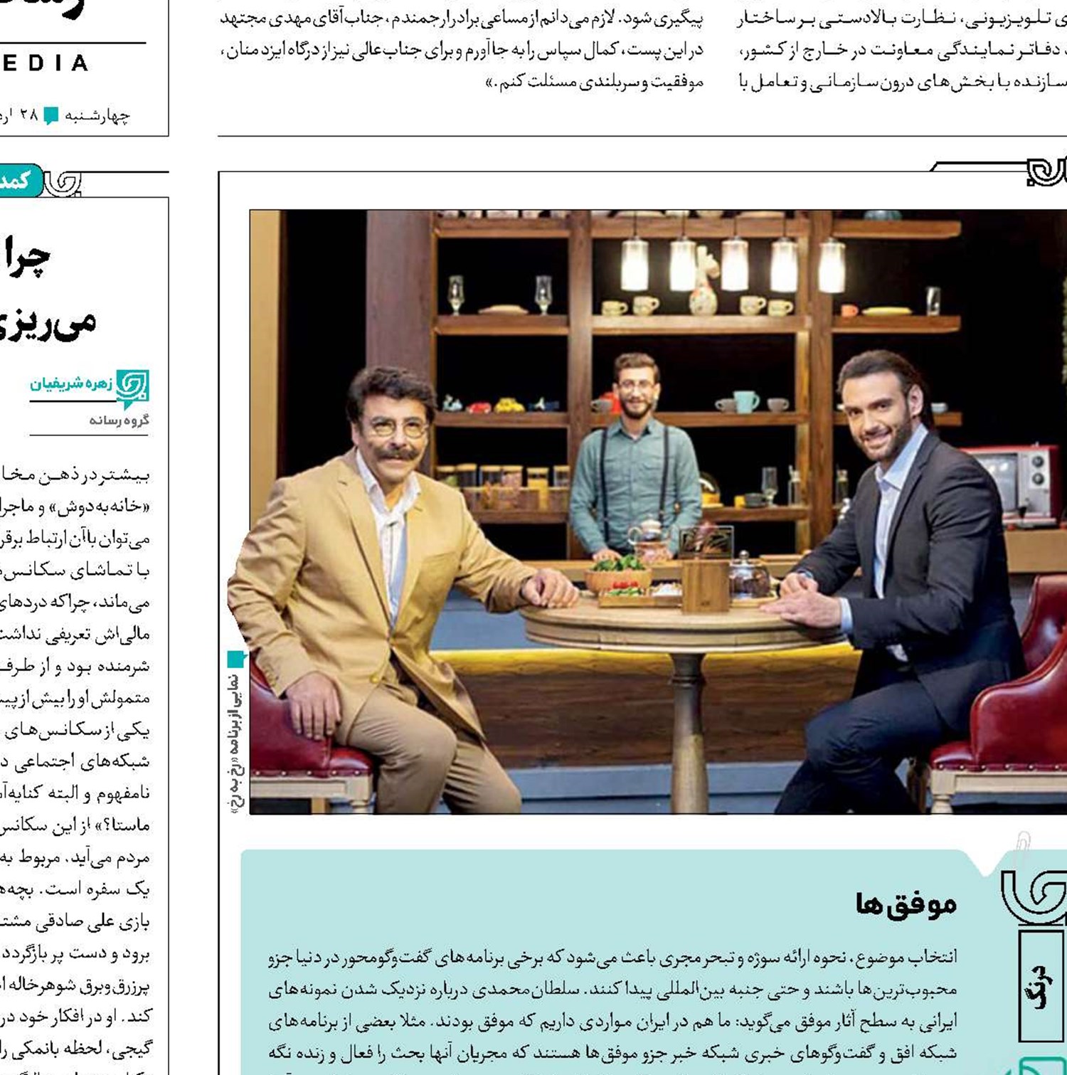 فرمول یک گفت‌وگوی جان‌دار